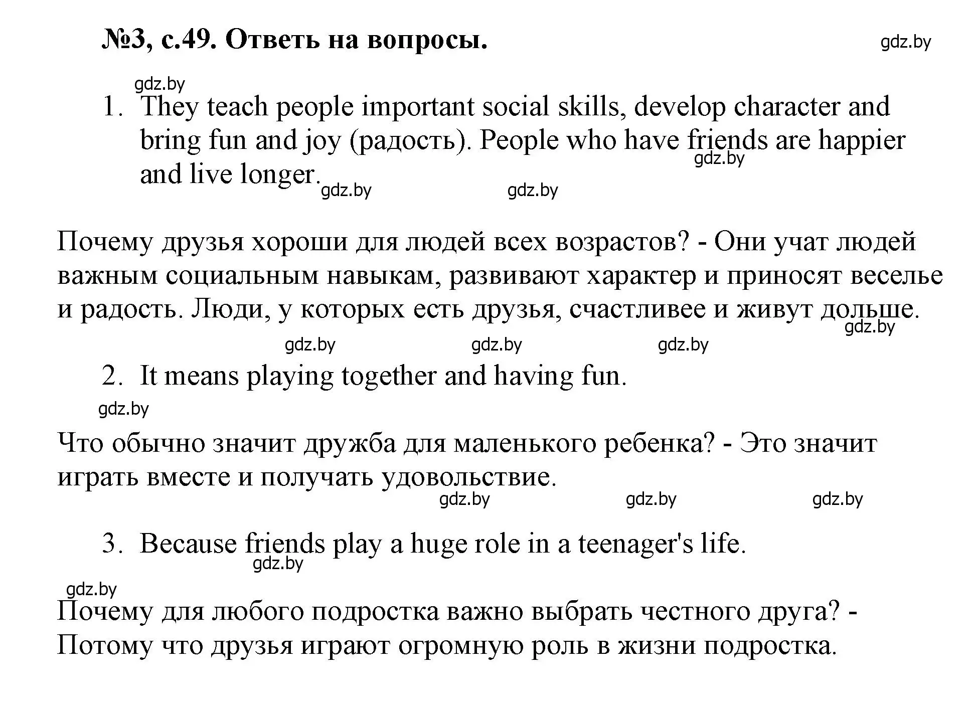 Решение номер 3 (страница 49) гдз по английскому языку 7 класс Севрюкова, Калишевич, тесты