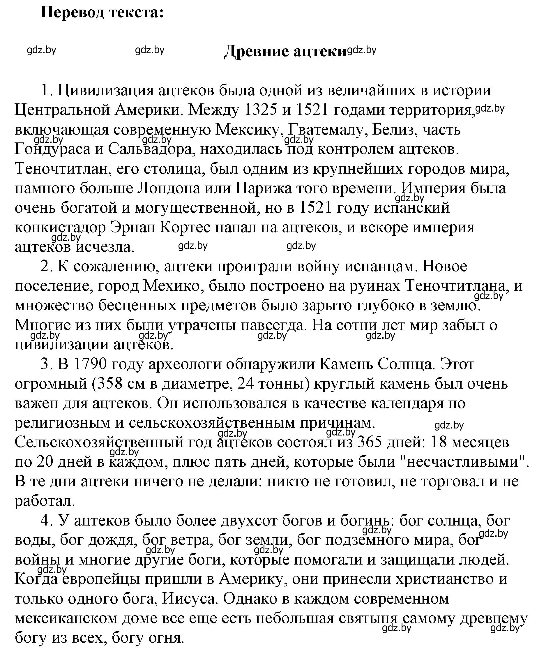 Решение номер 1 (страница 52) гдз по английскому языку 7 класс Севрюкова, Калишевич, тесты