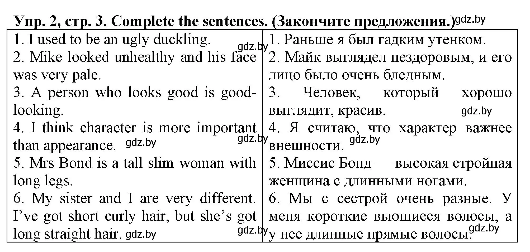 Решение 2. номер 2 (страница 3) гдз по английскому языку 7 класс Севрюкова, Калишевич, тесты