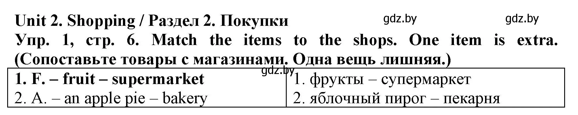 Решение 2. номер 1 (страница 6) гдз по английскому языку 7 класс Севрюкова, Калишевич, тесты