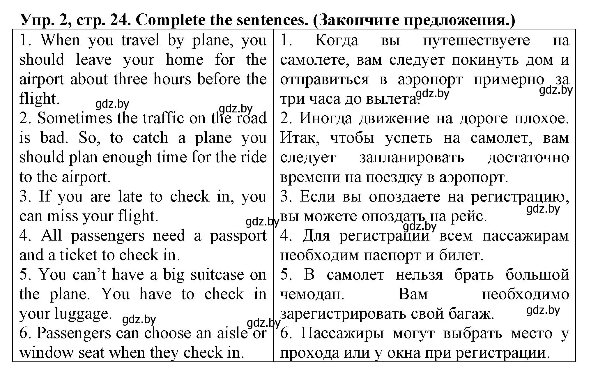 Решение 2. номер 2 (страница 24) гдз по английскому языку 7 класс Севрюкова, Калишевич, тесты