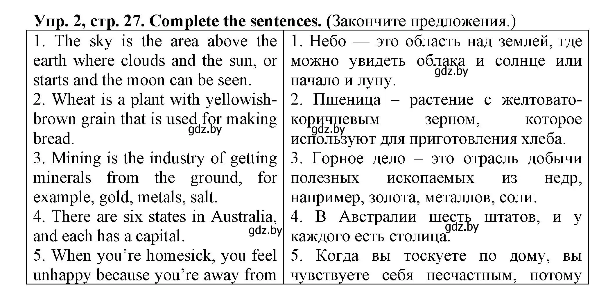 Решение 2. номер 2 (страница 27) гдз по английскому языку 7 класс Севрюкова, Калишевич, тесты