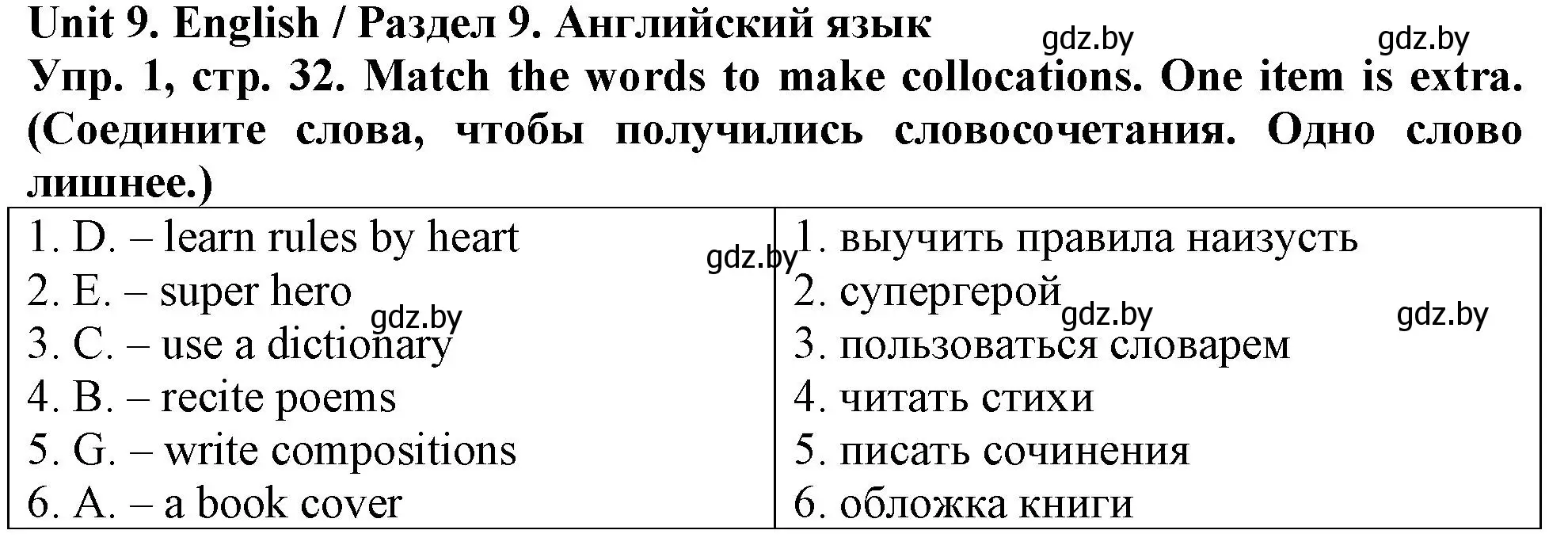 Решение 2. номер 1 (страница 32) гдз по английскому языку 7 класс Севрюкова, Калишевич, тесты