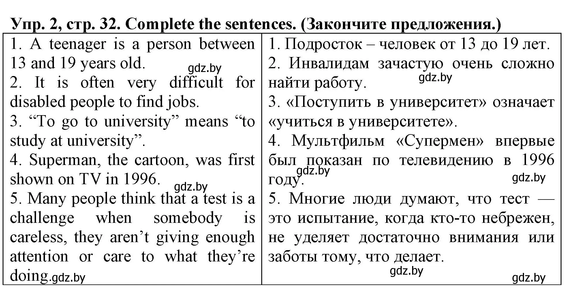 Решение 2. номер 2 (страница 32) гдз по английскому языку 7 класс Севрюкова, Калишевич, тесты