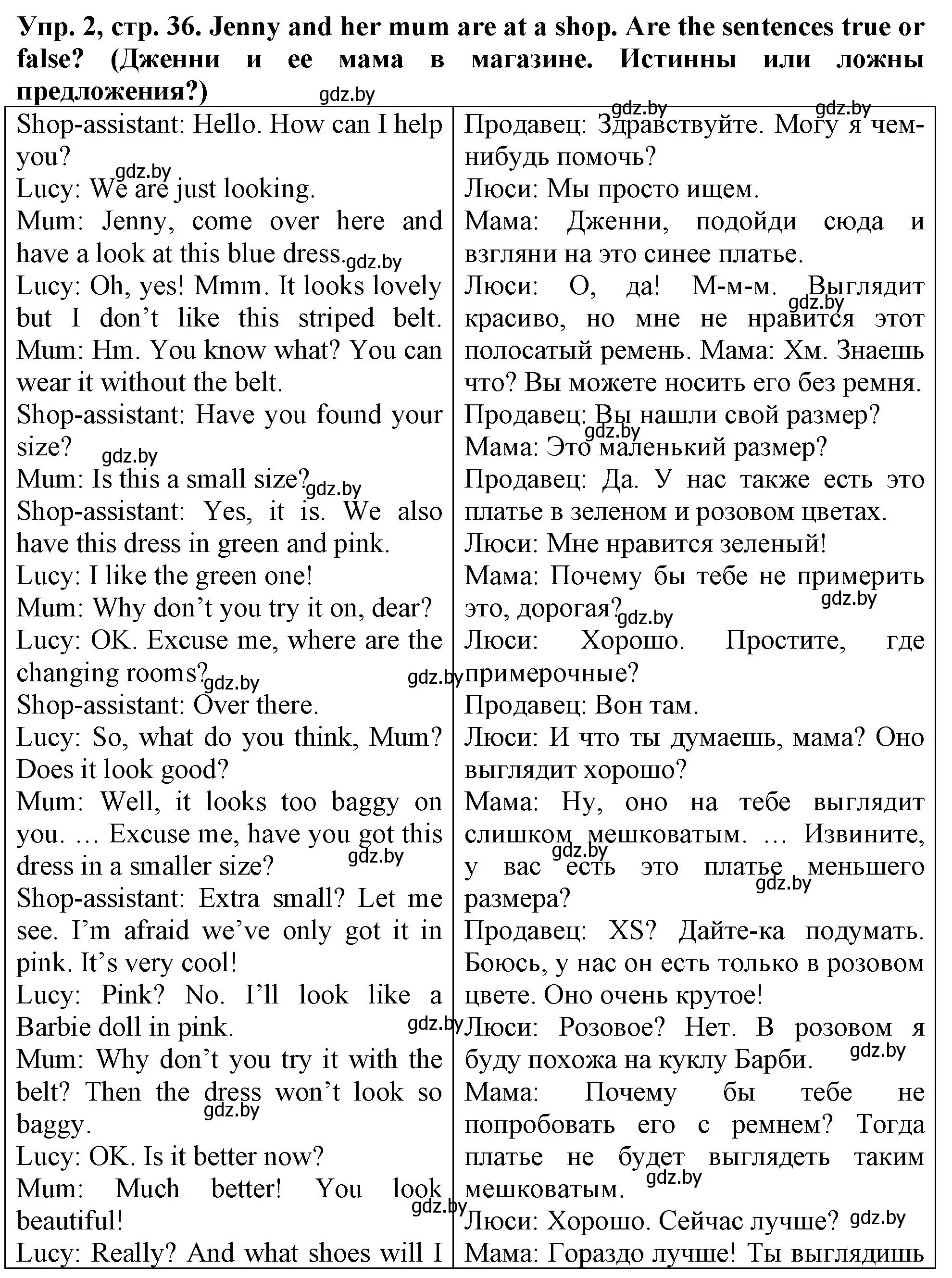 Решение 2. номер 2 (страница 36) гдз по английскому языку 7 класс Севрюкова, Калишевич, тесты