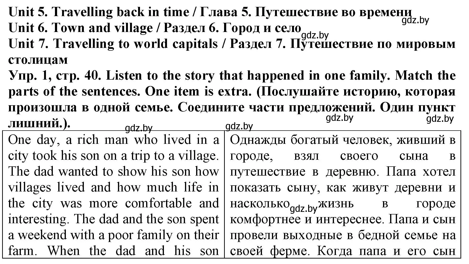 Решение 2. номер 1 (страница 40) гдз по английскому языку 7 класс Севрюкова, Калишевич, тесты