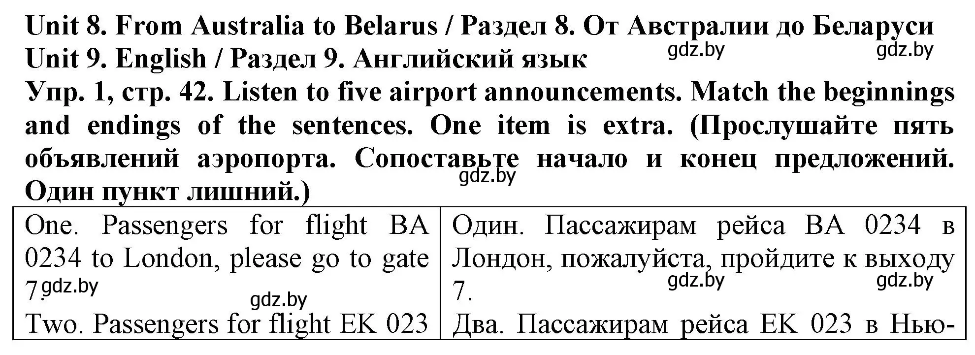 Решение 2. номер 1 (страница 42) гдз по английскому языку 7 класс Севрюкова, Калишевич, тесты