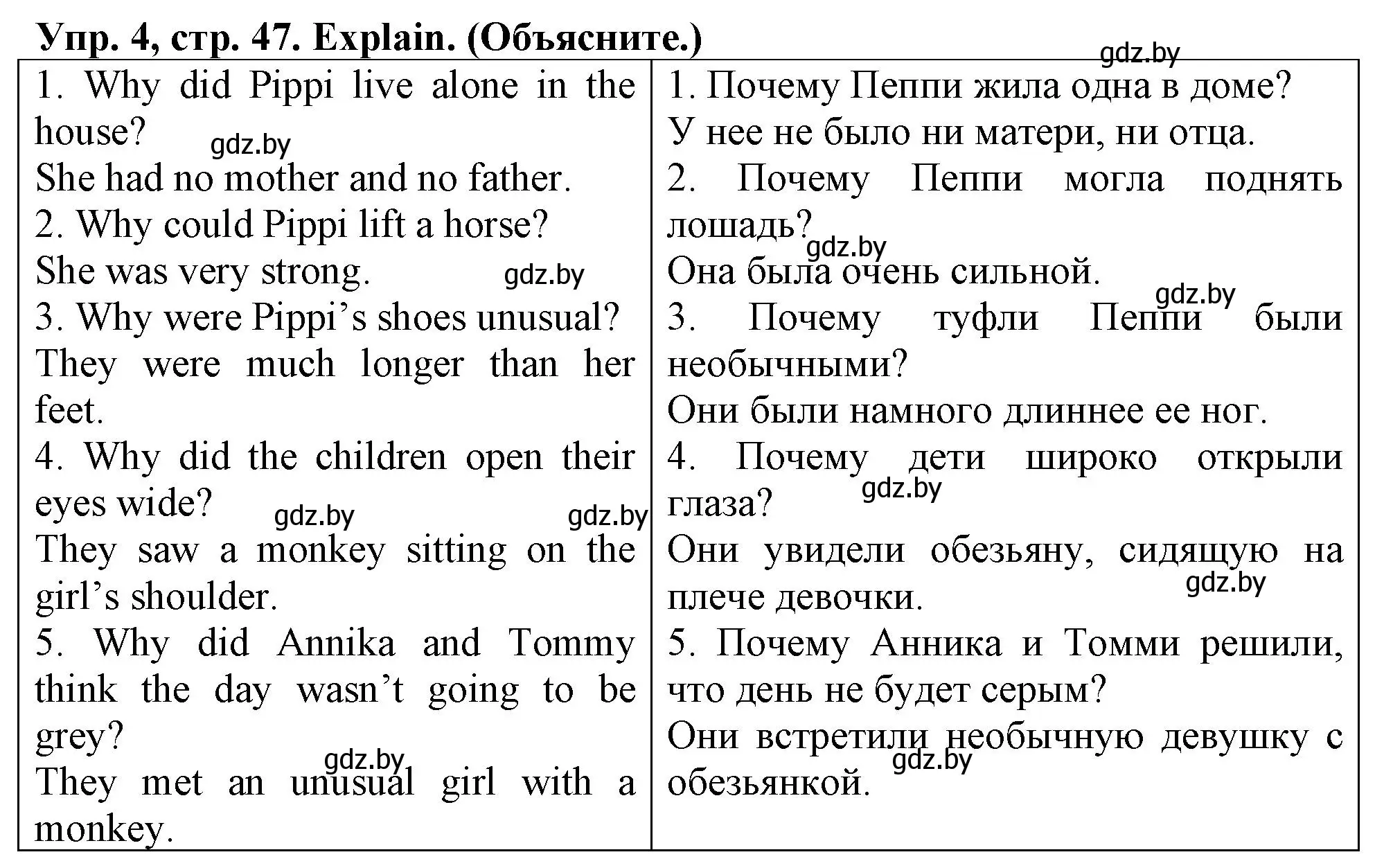 Решение 2. номер 4 (страница 47) гдз по английскому языку 7 класс Севрюкова, Калишевич, тесты