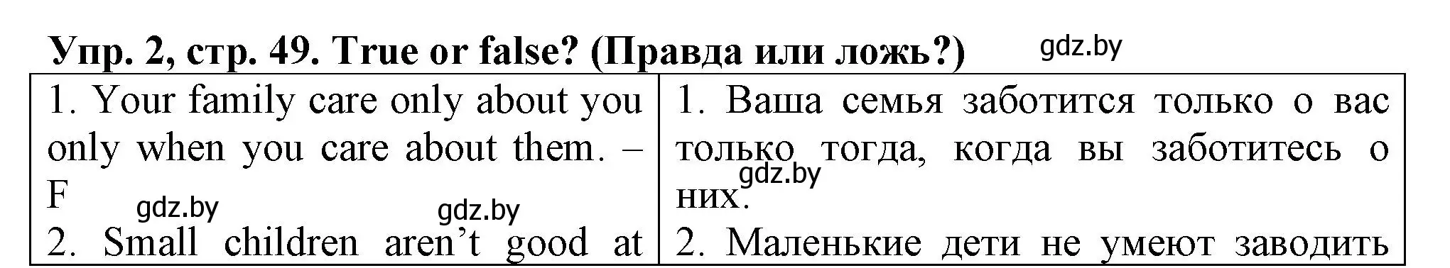 Решение 2. номер 2 (страница 49) гдз по английскому языку 7 класс Севрюкова, Калишевич, тесты