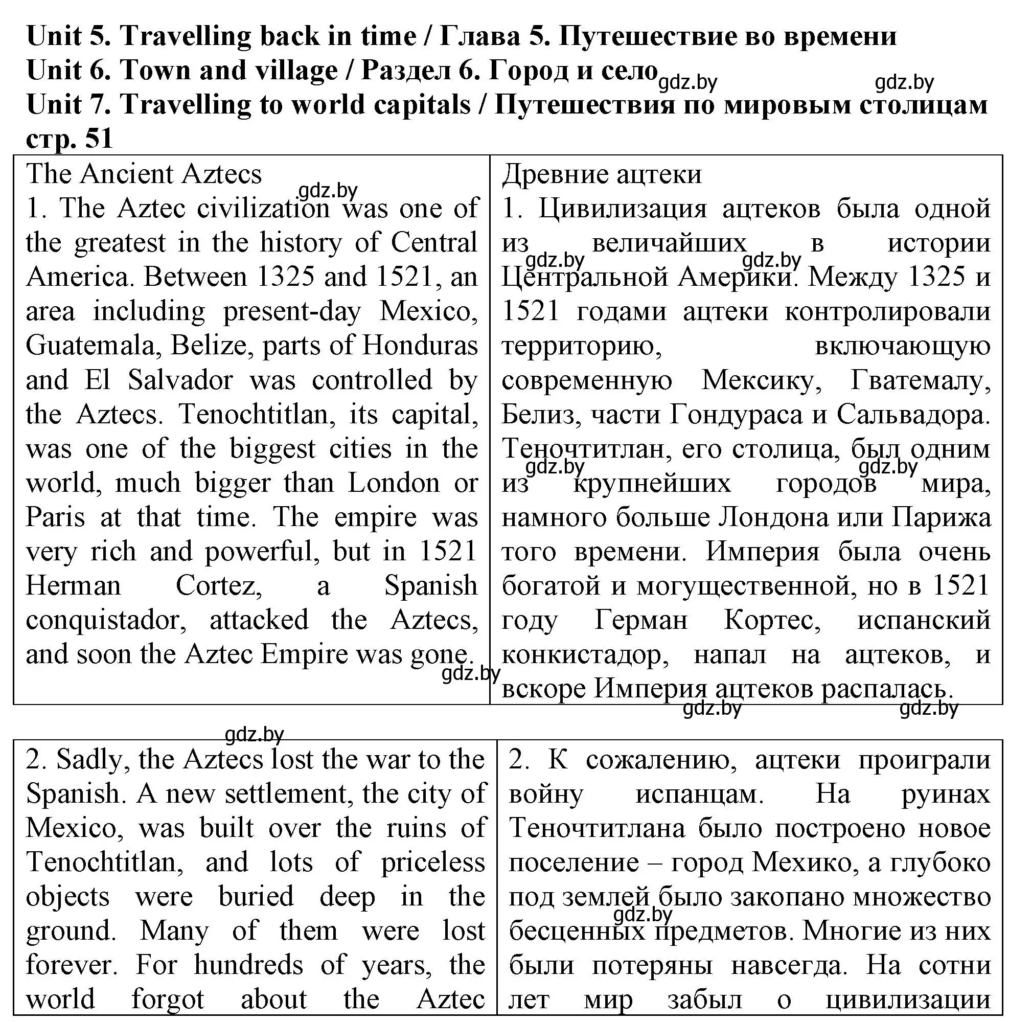 Решение 2. номер 1 (страница 52) гдз по английскому языку 7 класс Севрюкова, Калишевич, тесты