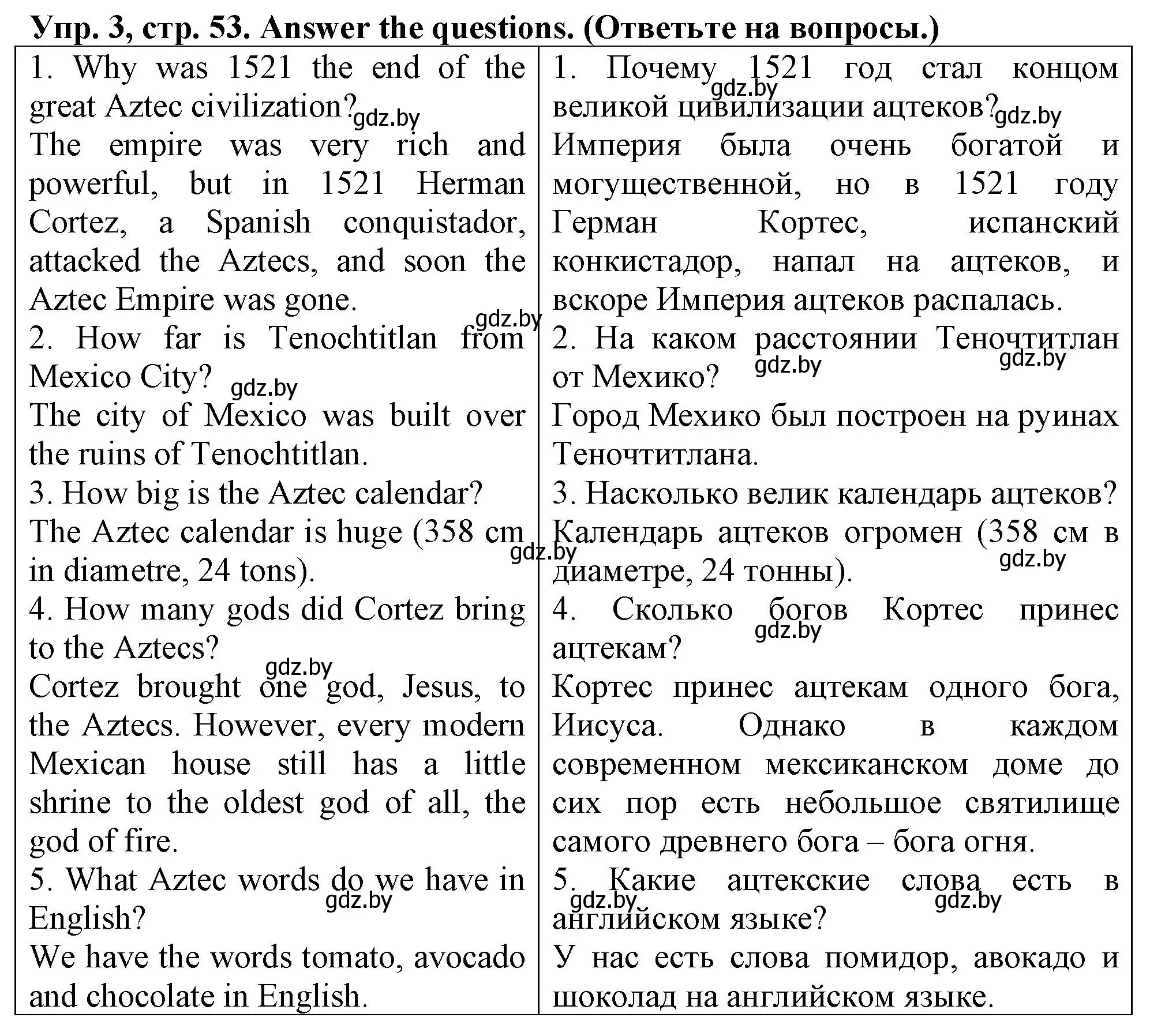 Решение 2. номер 3 (страница 53) гдз по английскому языку 7 класс Севрюкова, Калишевич, тесты