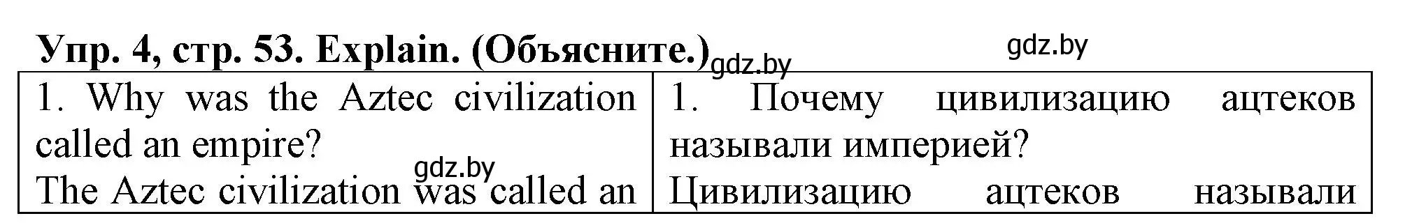 Решение 2. номер 4 (страница 53) гдз по английскому языку 7 класс Севрюкова, Калишевич, тесты