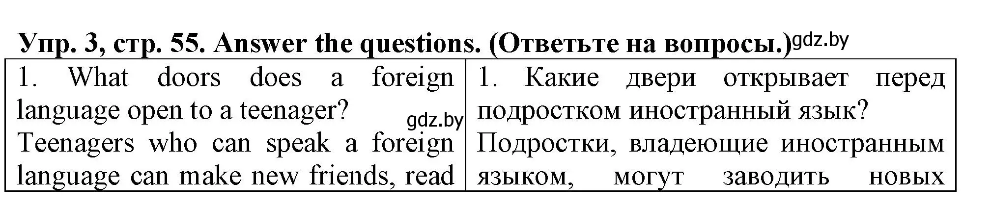 Решение 2. номер 3 (страница 55) гдз по английскому языку 7 класс Севрюкова, Калишевич, тесты