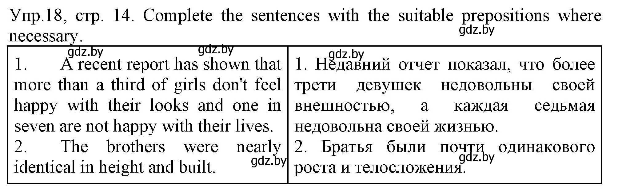 Решение номер 18 (страница 14) гдз по английскому языку 7 класс Севрюкова, Бушуева, практикум по грамматике