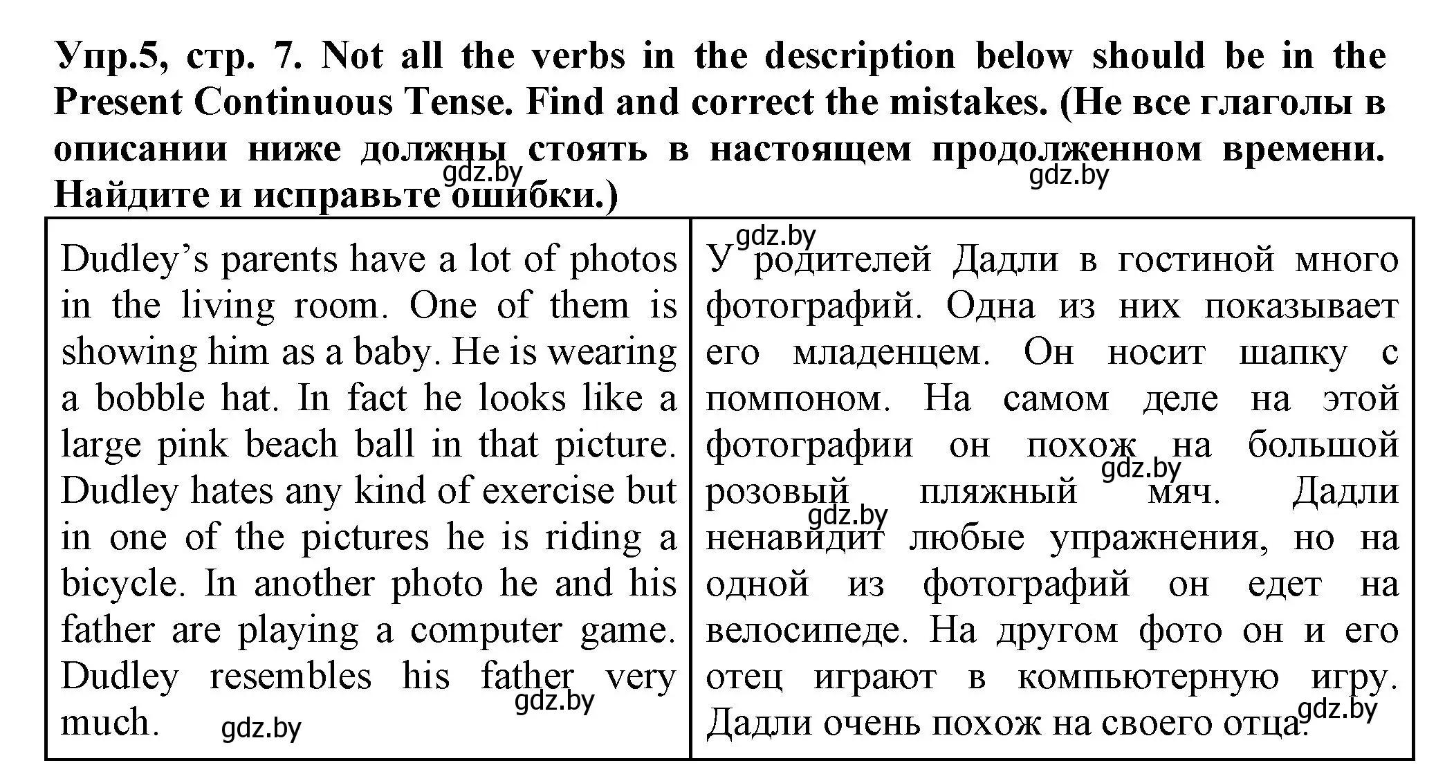 Решение номер 5 (страница 7) гдз по английскому языку 7 класс Севрюкова, Бушуева, практикум по грамматике