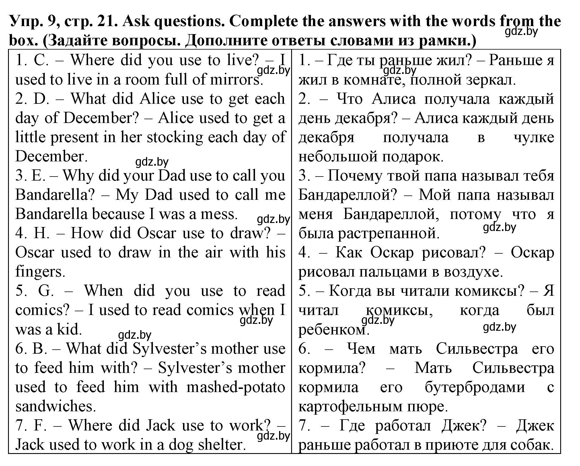 Решение номер 9 (страница 21) гдз по английскому языку 7 класс Севрюкова, Бушуева, практикум по грамматике