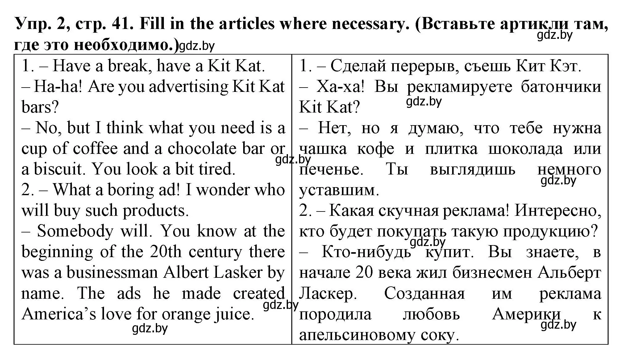 Решение номер 2 (страница 41) гдз по английскому языку 7 класс Севрюкова, Бушуева, практикум по грамматике