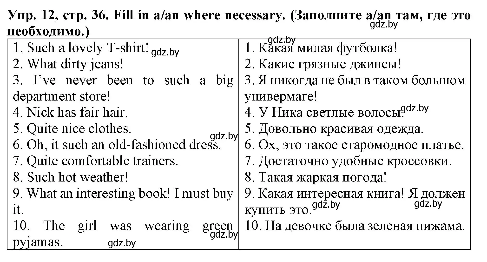 Решение номер 12 (страница 36) гдз по английскому языку 7 класс Севрюкова, Бушуева, практикум по грамматике