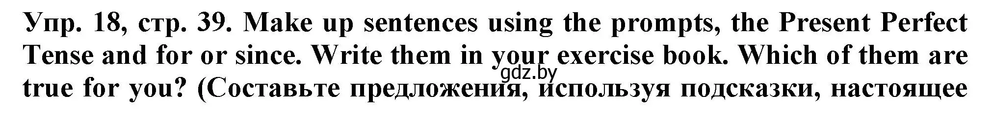 Решение номер 18 (страница 39) гдз по английскому языку 7 класс Севрюкова, Бушуева, практикум по грамматике