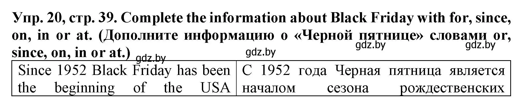 Решение номер 20 (страница 39) гдз по английскому языку 7 класс Севрюкова, Бушуева, практикум по грамматике