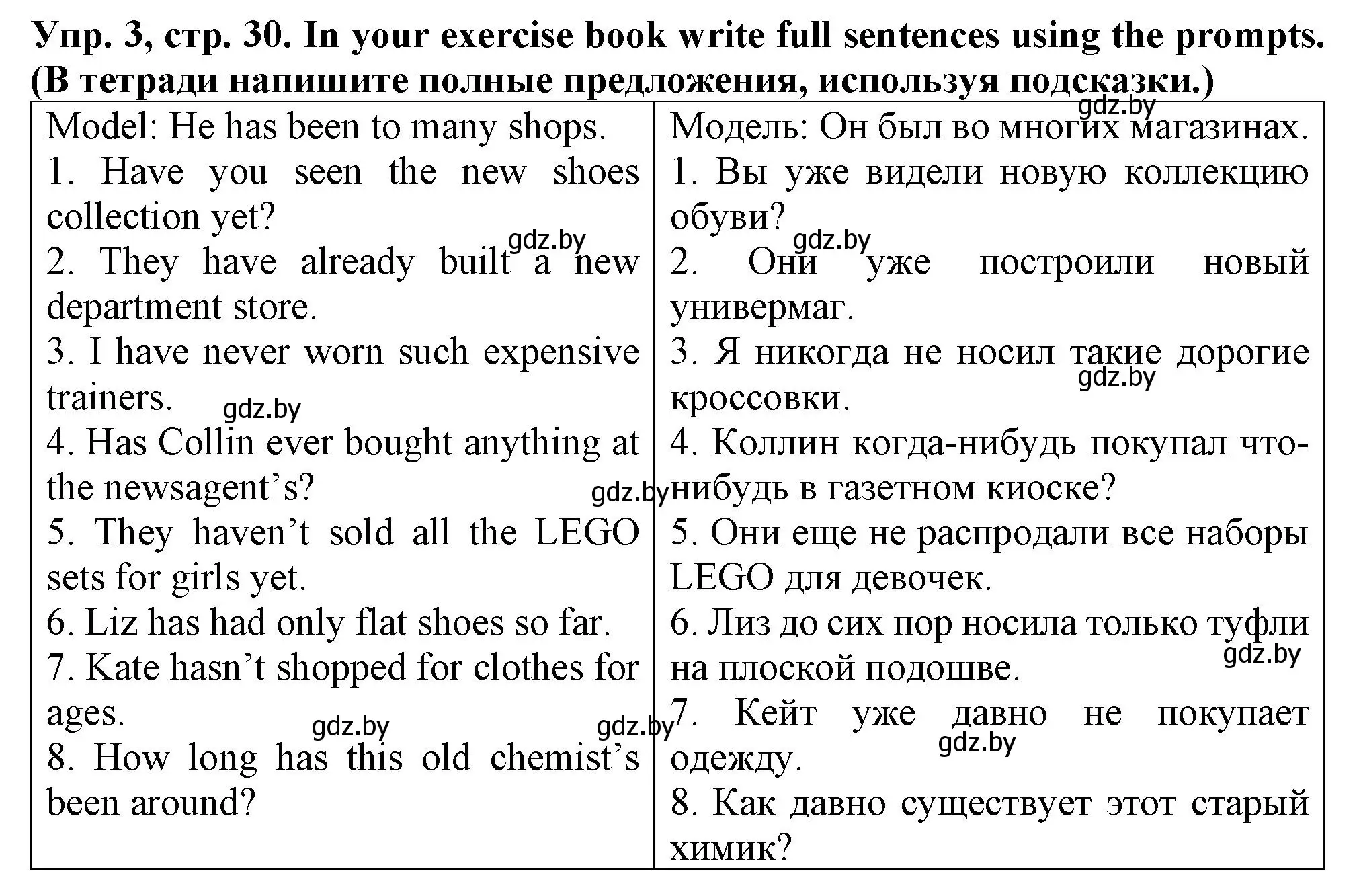 Решение номер 3 (страница 30) гдз по английскому языку 7 класс Севрюкова, Бушуева, практикум по грамматике