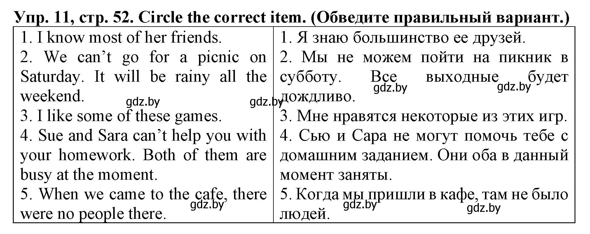 Решение номер 11 (страница 52) гдз по английскому языку 7 класс Севрюкова, Бушуева, практикум по грамматике