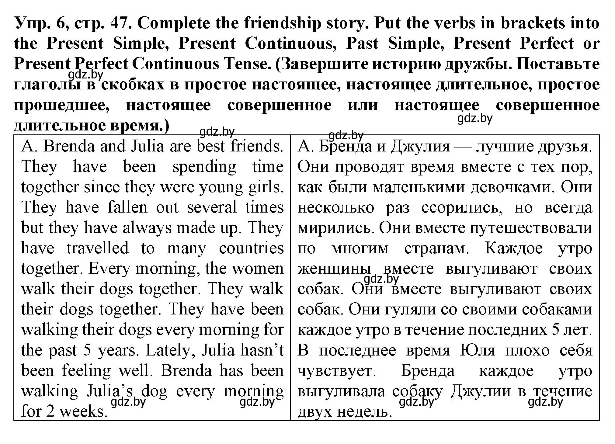 Решение номер 6 (страница 47) гдз по английскому языку 7 класс Севрюкова, Бушуева, практикум по грамматике