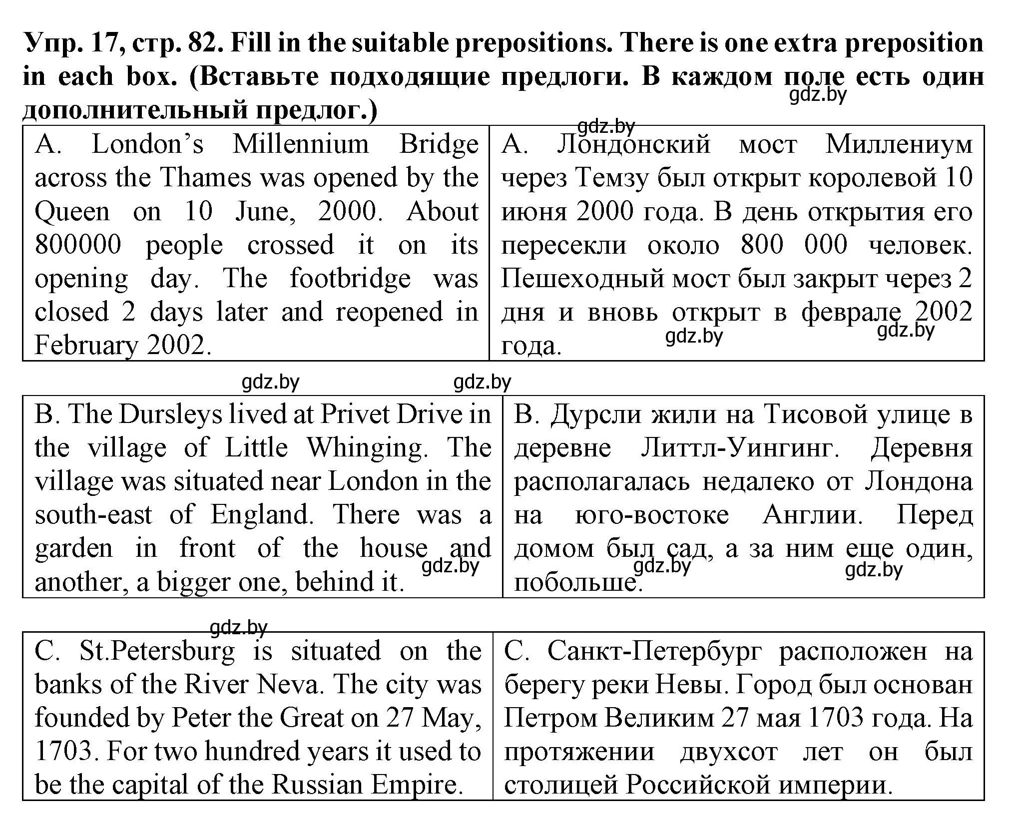 Решение номер 17 (страница 82) гдз по английскому языку 7 класс Севрюкова, Бушуева, практикум по грамматике