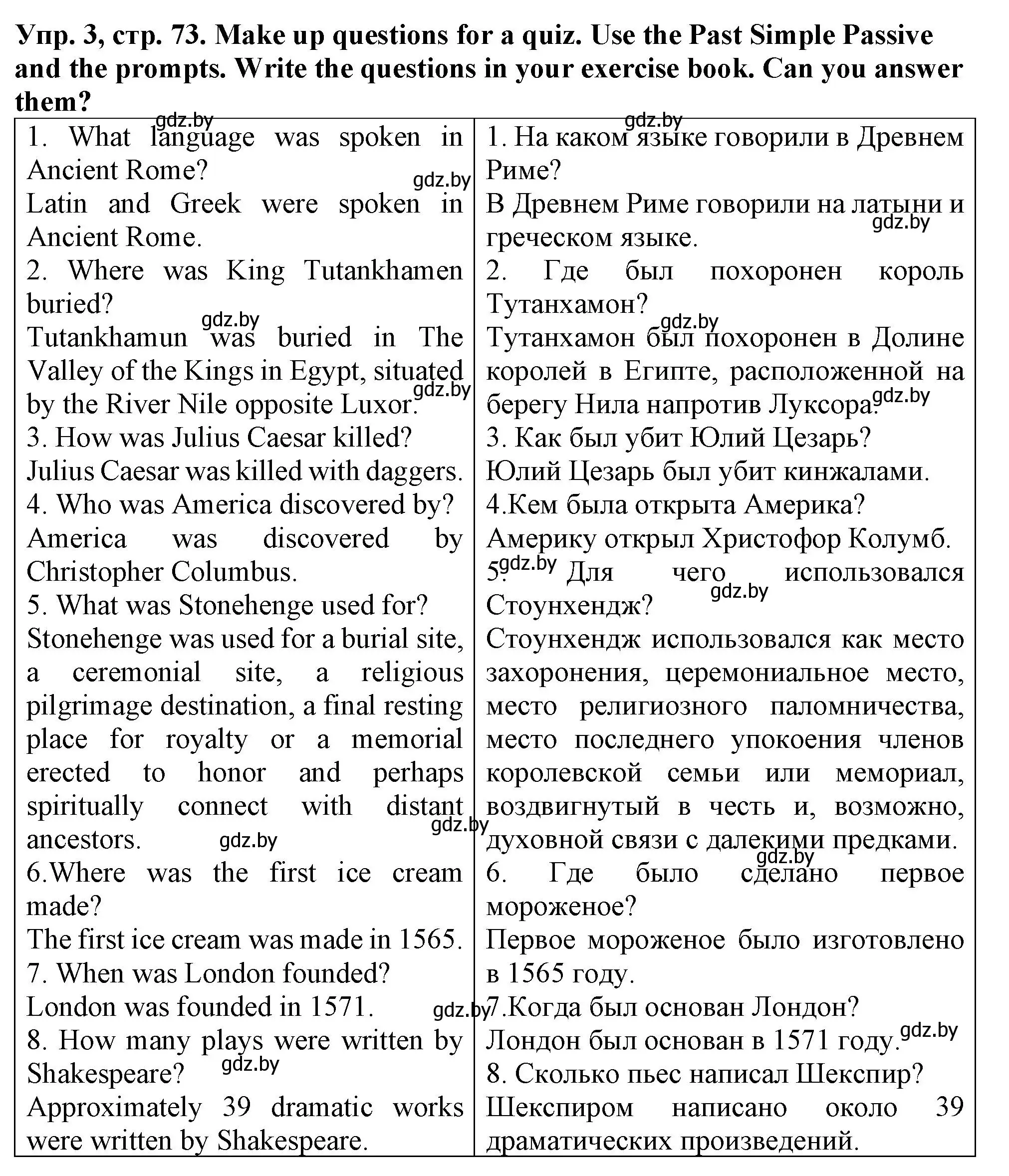 Решение номер 3 (страница 73) гдз по английскому языку 7 класс Севрюкова, Бушуева, практикум по грамматике