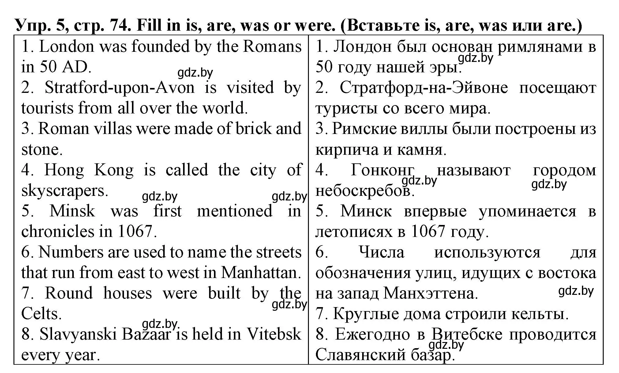 Решение номер 5 (страница 74) гдз по английскому языку 7 класс Севрюкова, Бушуева, практикум по грамматике