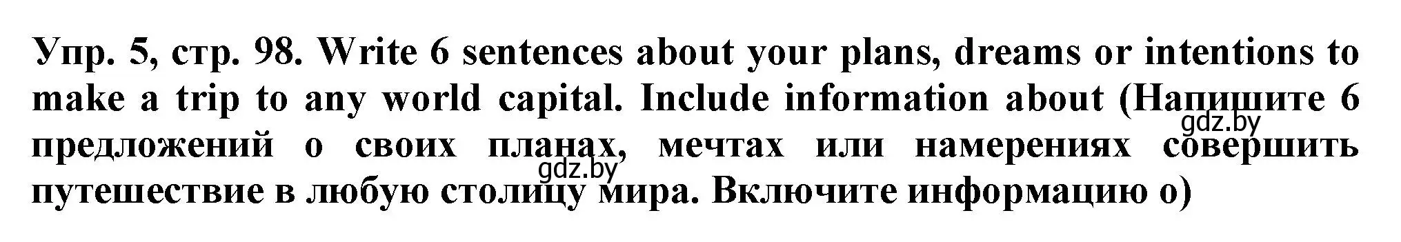 Решение номер 5 (страница 98) гдз по английскому языку 7 класс Севрюкова, Бушуева, практикум по грамматике