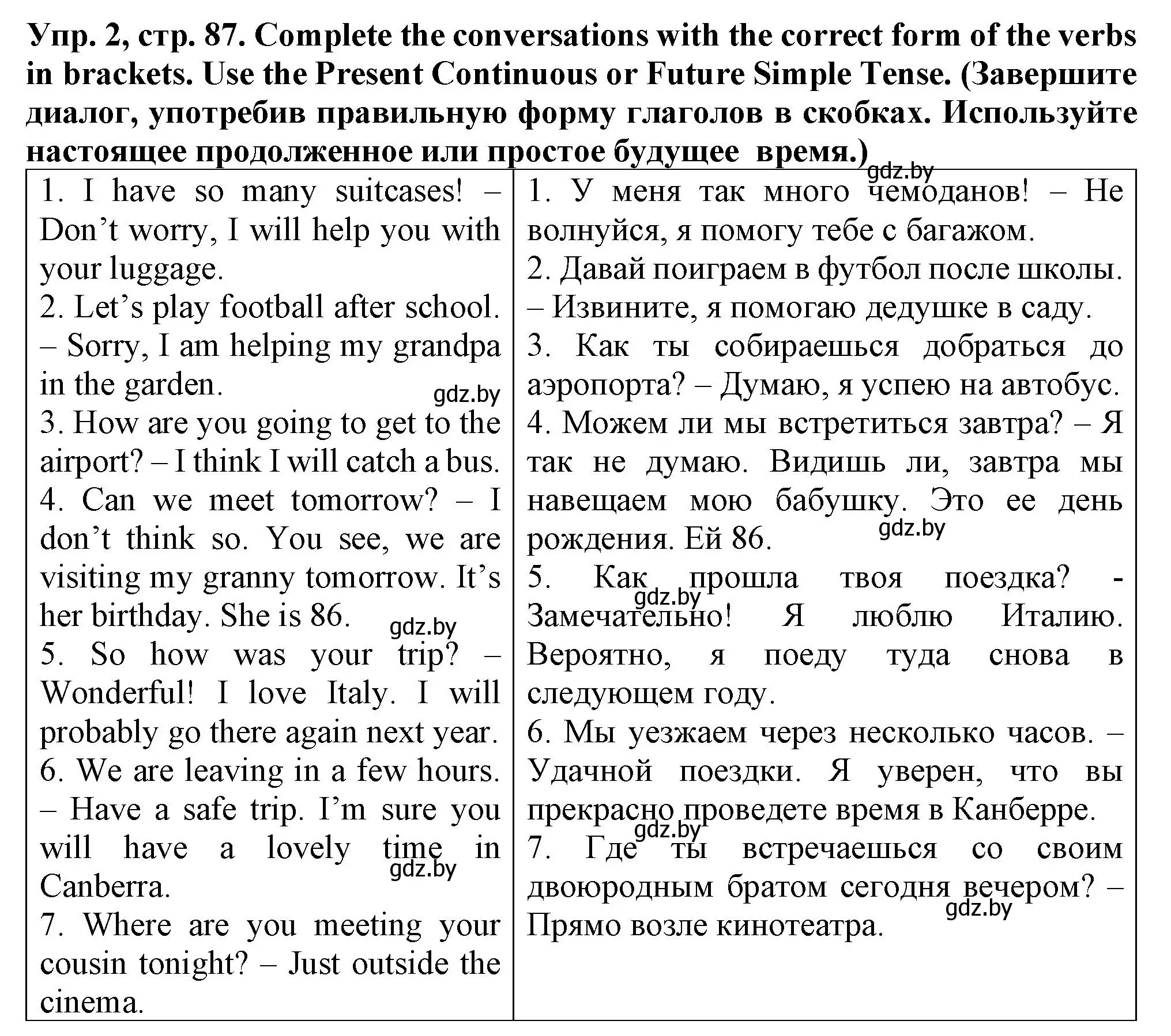 Решение номер 2 (страница 87) гдз по английскому языку 7 класс Севрюкова, Бушуева, практикум по грамматике