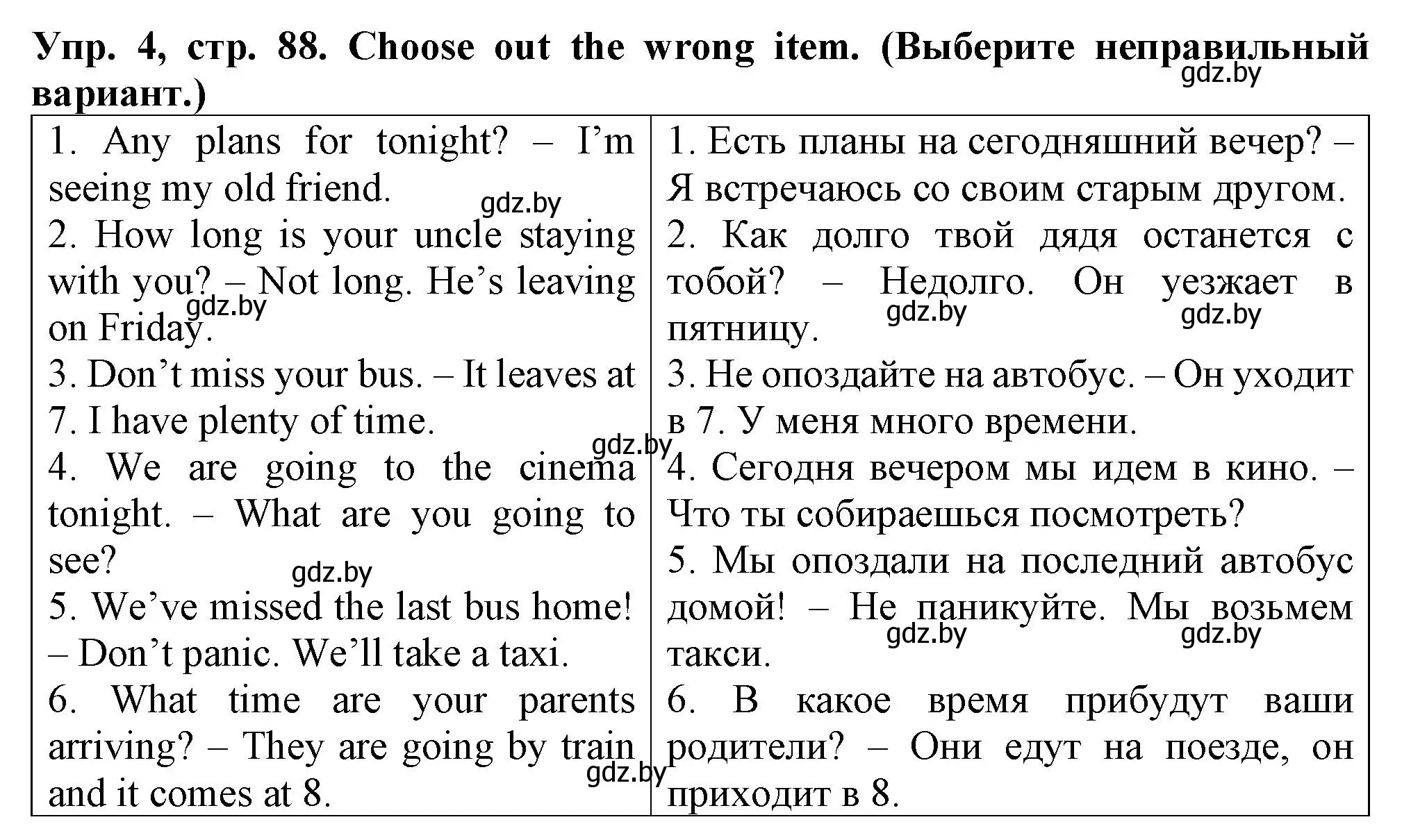 Решение номер 4 (страница 88) гдз по английскому языку 7 класс Севрюкова, Бушуева, практикум по грамматике