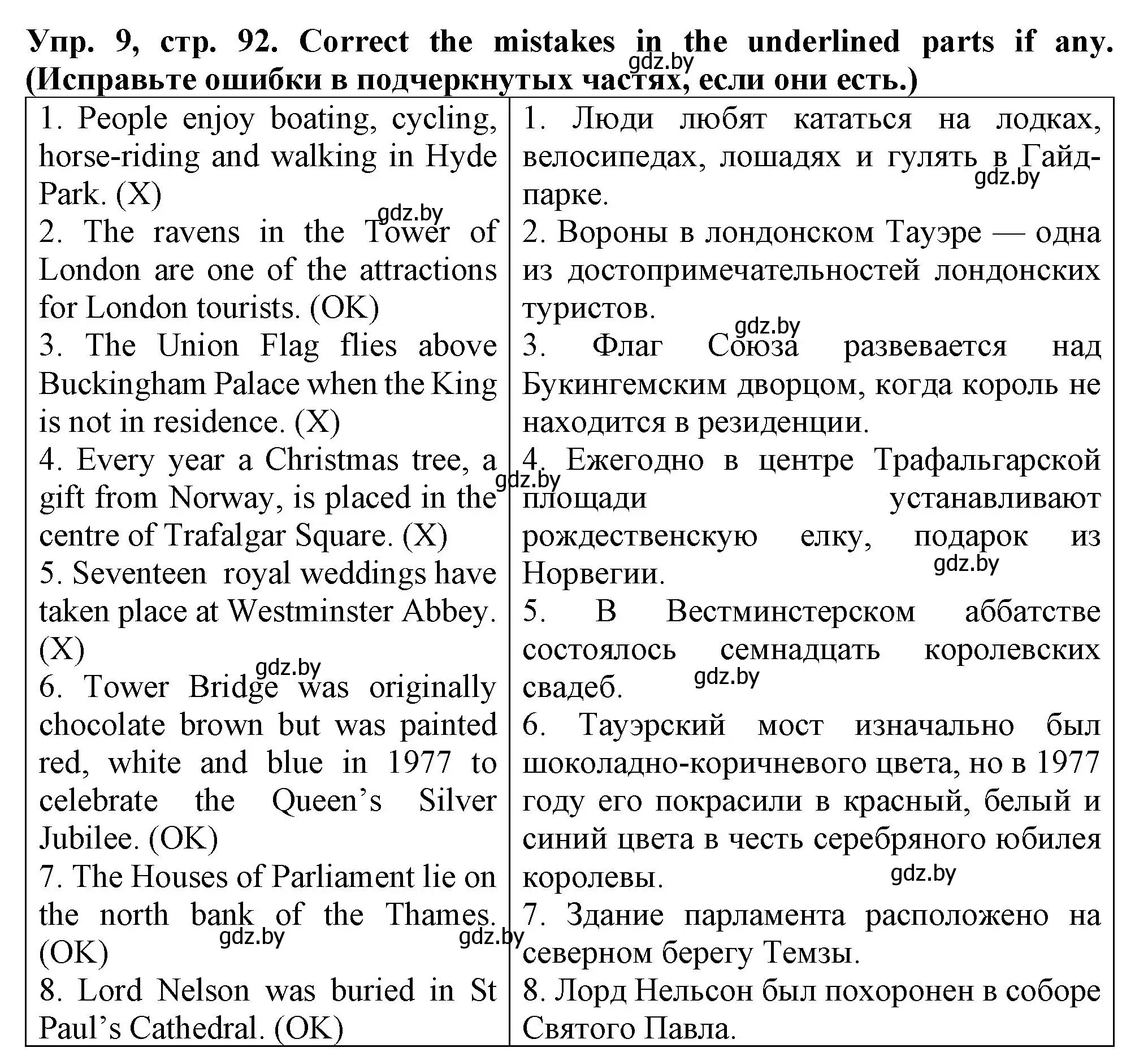 Решение номер 9 (страница 92) гдз по английскому языку 7 класс Севрюкова, Бушуева, практикум по грамматике