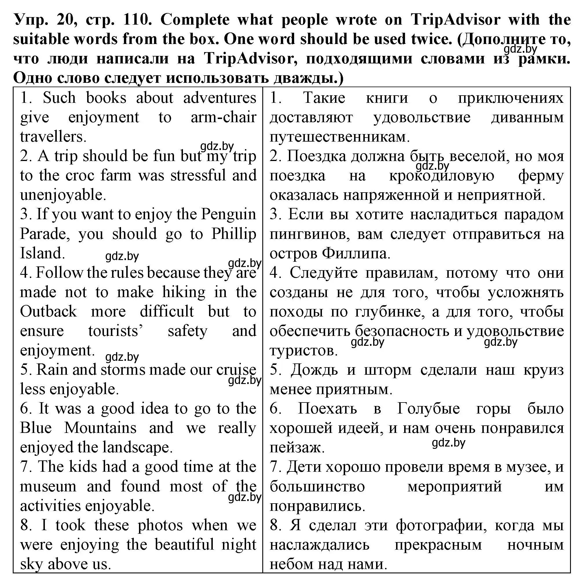 Решение номер 20 (страница 110) гдз по английскому языку 7 класс Севрюкова, Бушуева, практикум по грамматике