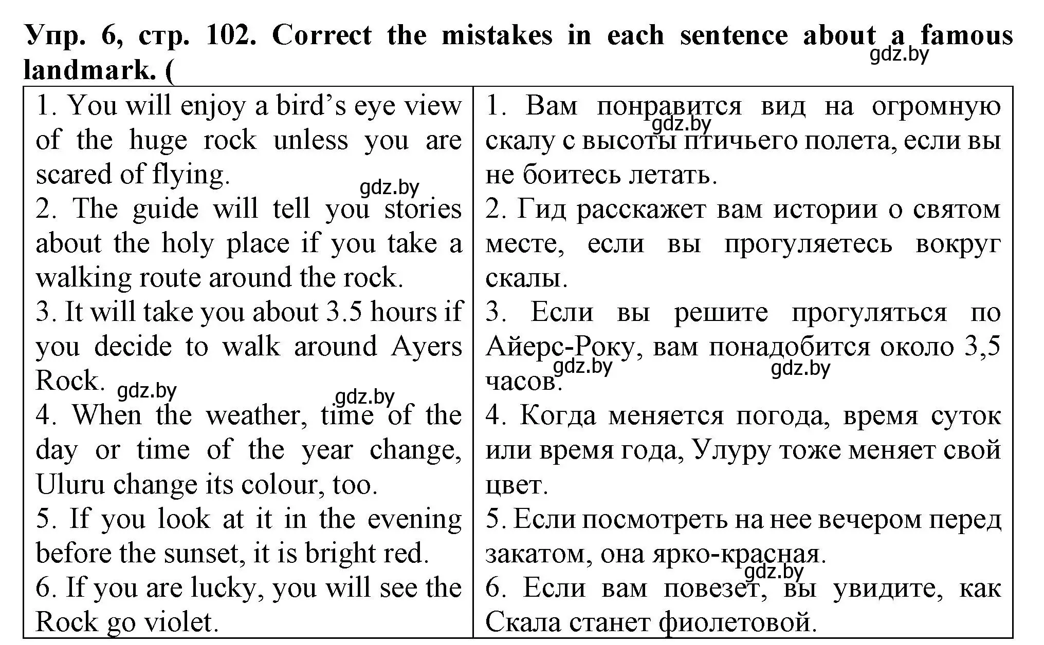 Решение номер 6 (страница 102) гдз по английскому языку 7 класс Севрюкова, Бушуева, практикум по грамматике