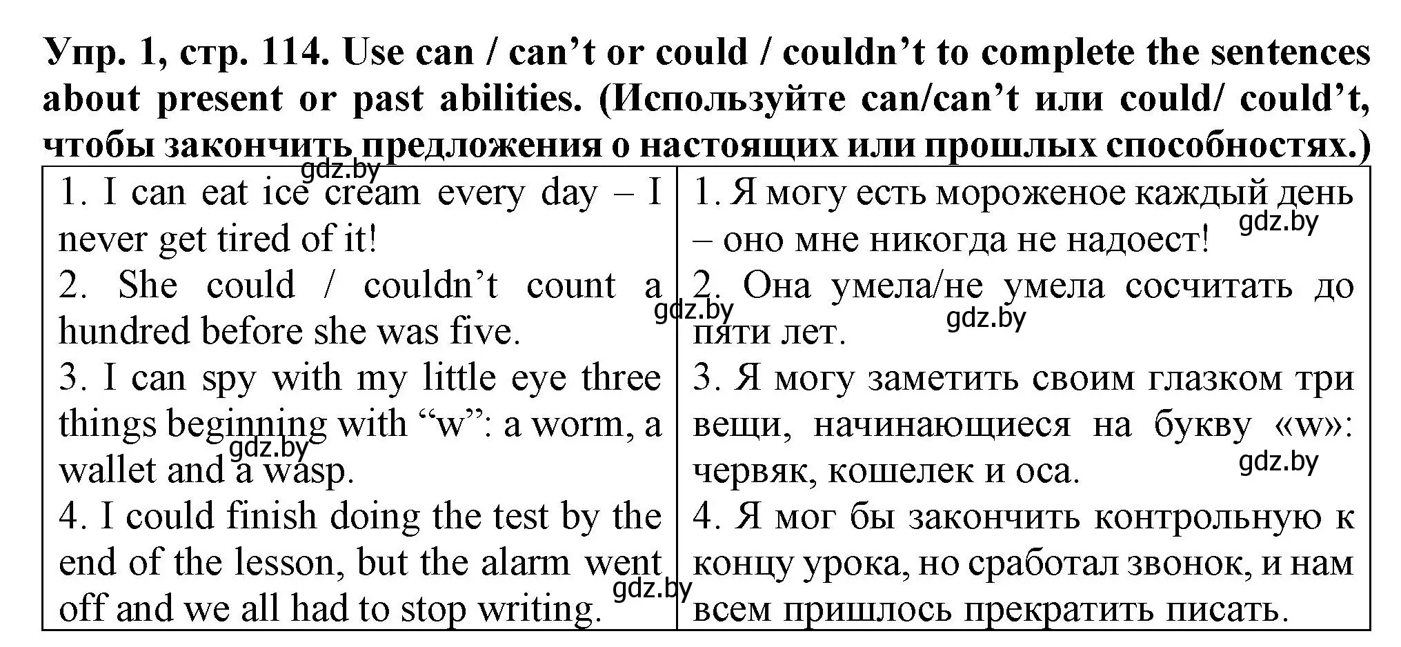 Решение номер 1 (страница 114) гдз по английскому языку 7 класс Севрюкова, Бушуева, практикум по грамматике