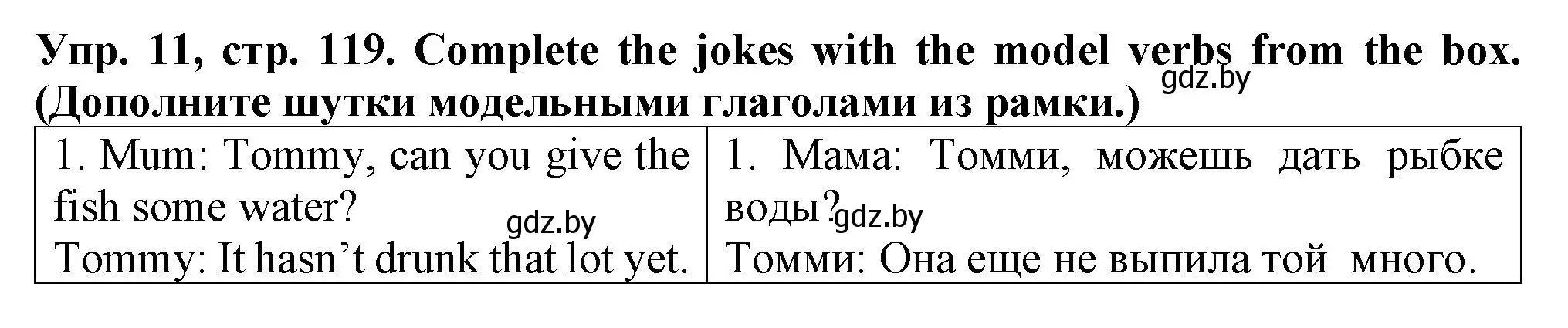 Решение номер 11 (страница 119) гдз по английскому языку 7 класс Севрюкова, Бушуева, практикум по грамматике