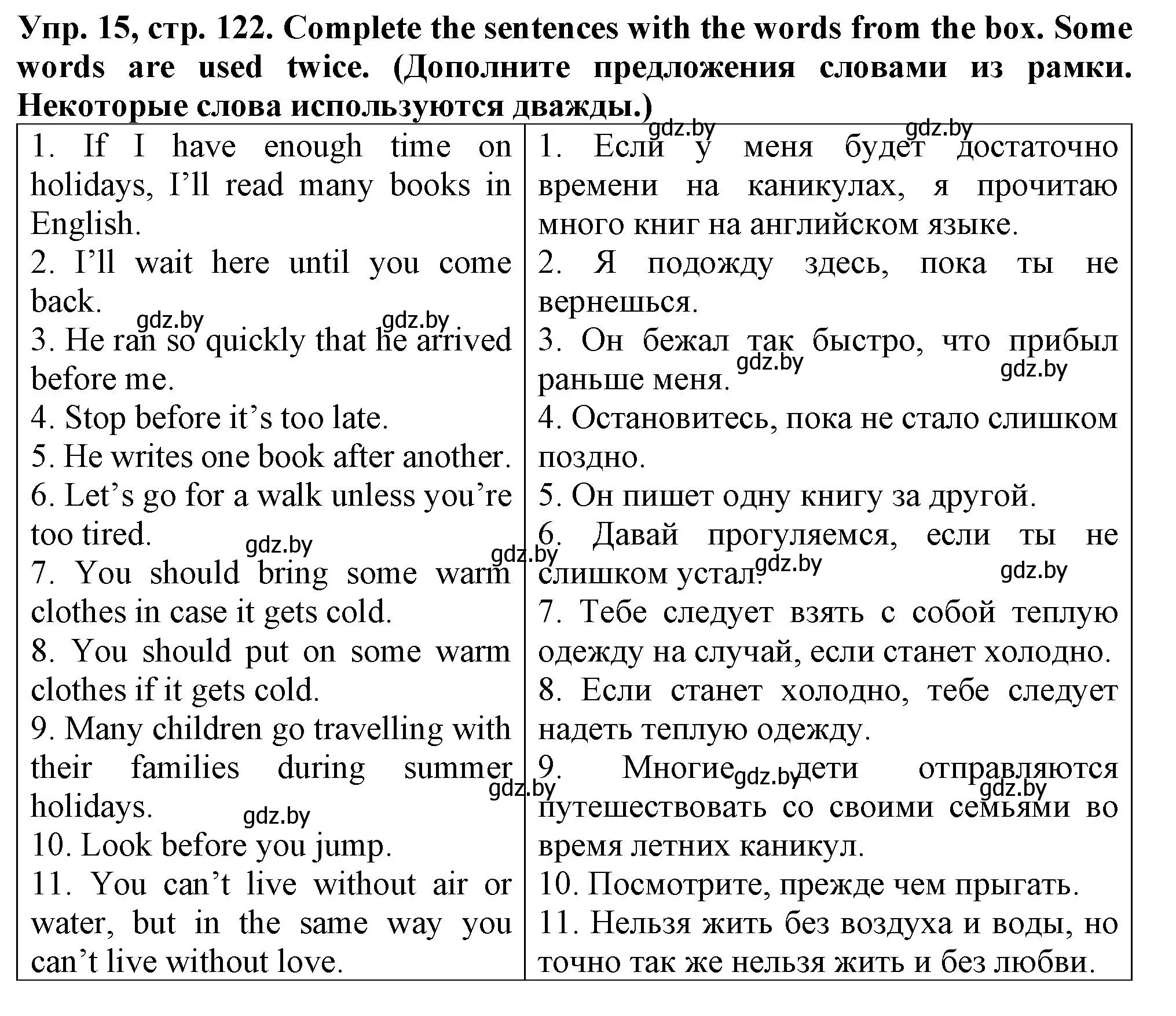 Решение номер 15 (страница 122) гдз по английскому языку 7 класс Севрюкова, Бушуева, практикум по грамматике