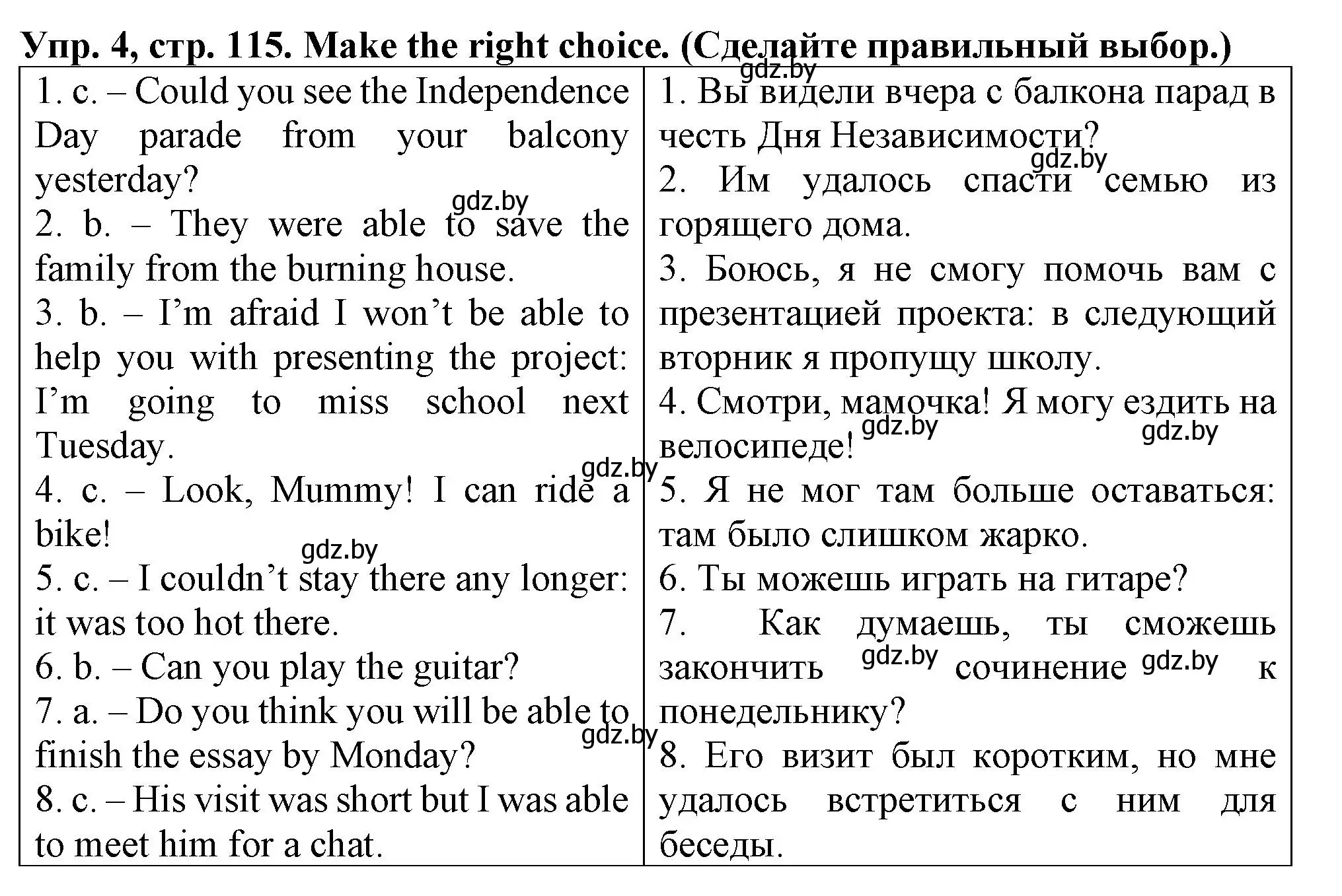 Решение номер 4 (страница 115) гдз по английскому языку 7 класс Севрюкова, Бушуева, практикум по грамматике