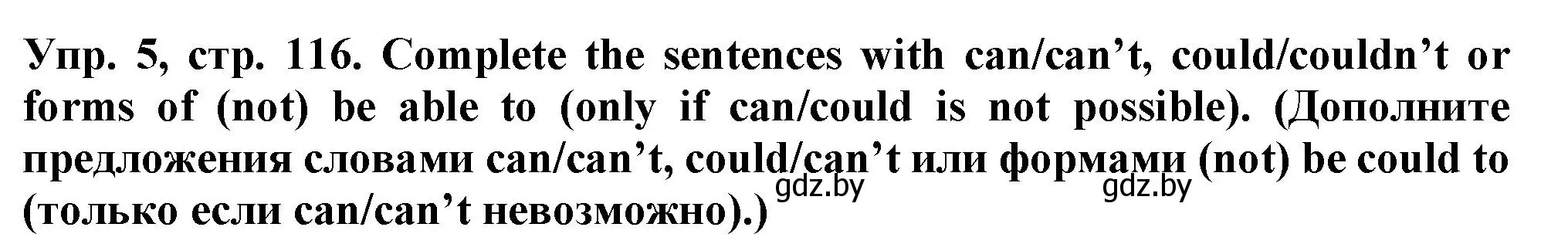 Решение номер 5 (страница 116) гдз по английскому языку 7 класс Севрюкова, Бушуева, практикум по грамматике