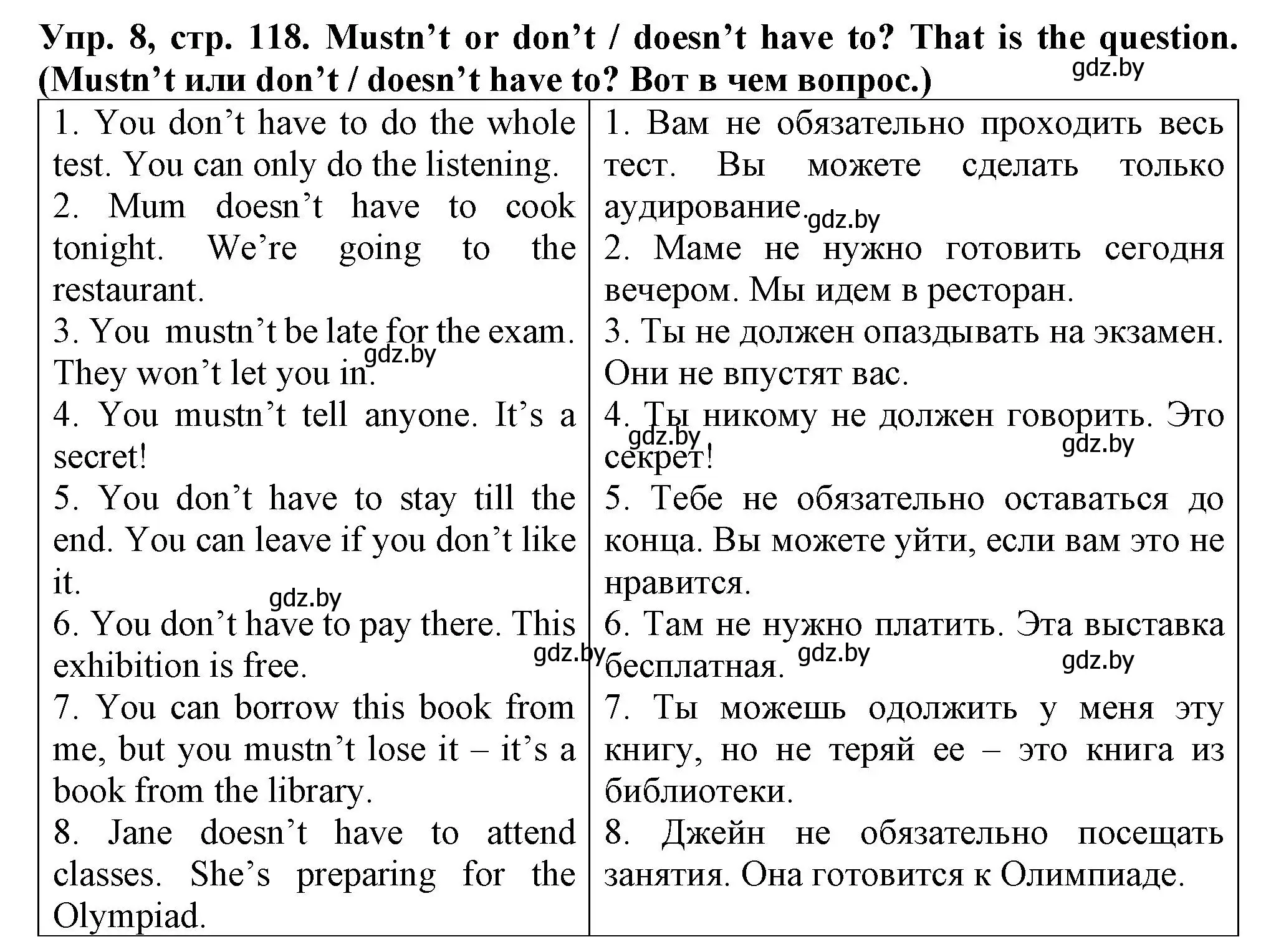 Решение номер 8 (страница 118) гдз по английскому языку 7 класс Севрюкова, Бушуева, практикум по грамматике