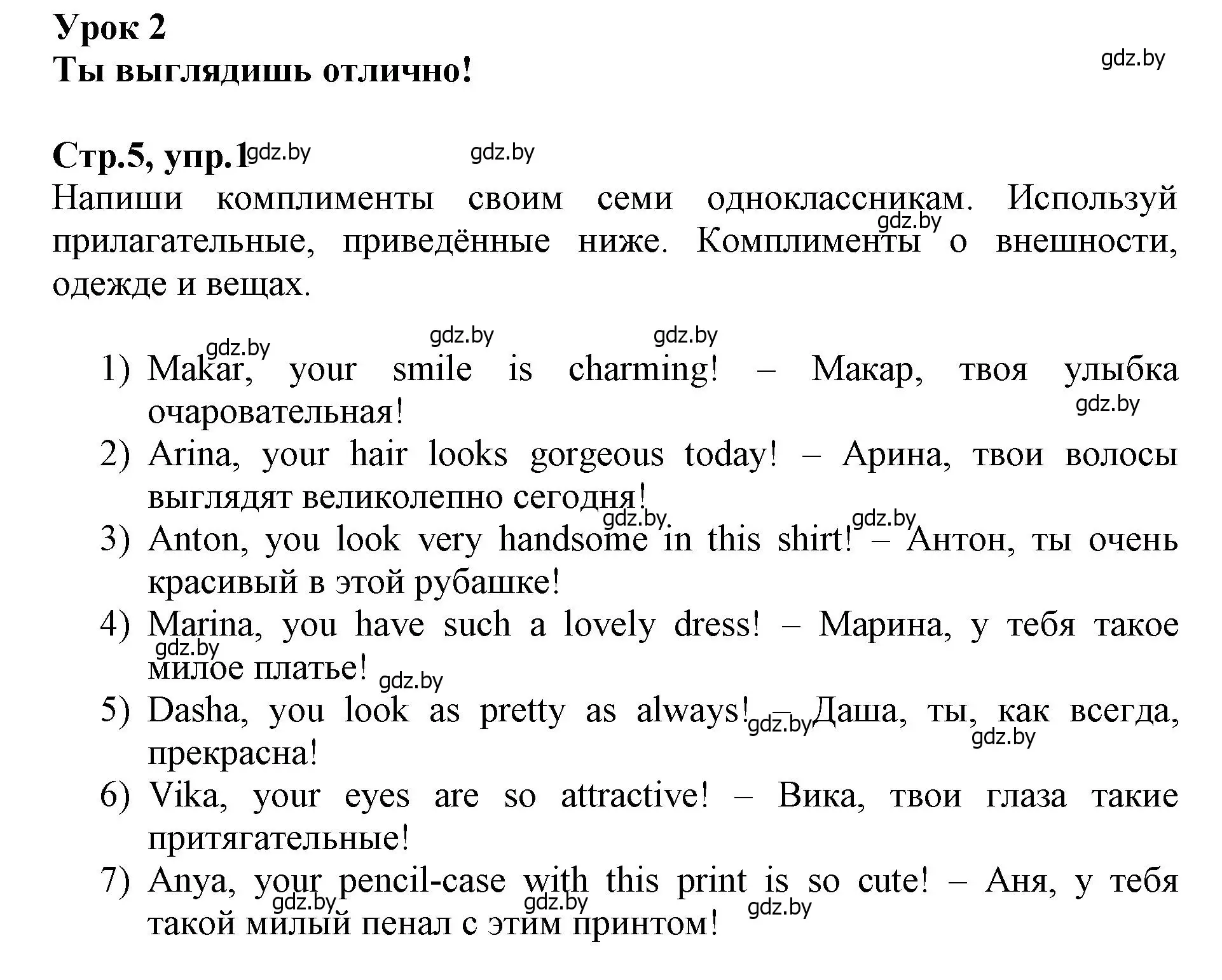 Решение номер 1 (страница 5) гдз по английскому языку 7 класс Демченко, Севрюкова, рабочая тетрадь 1 часть