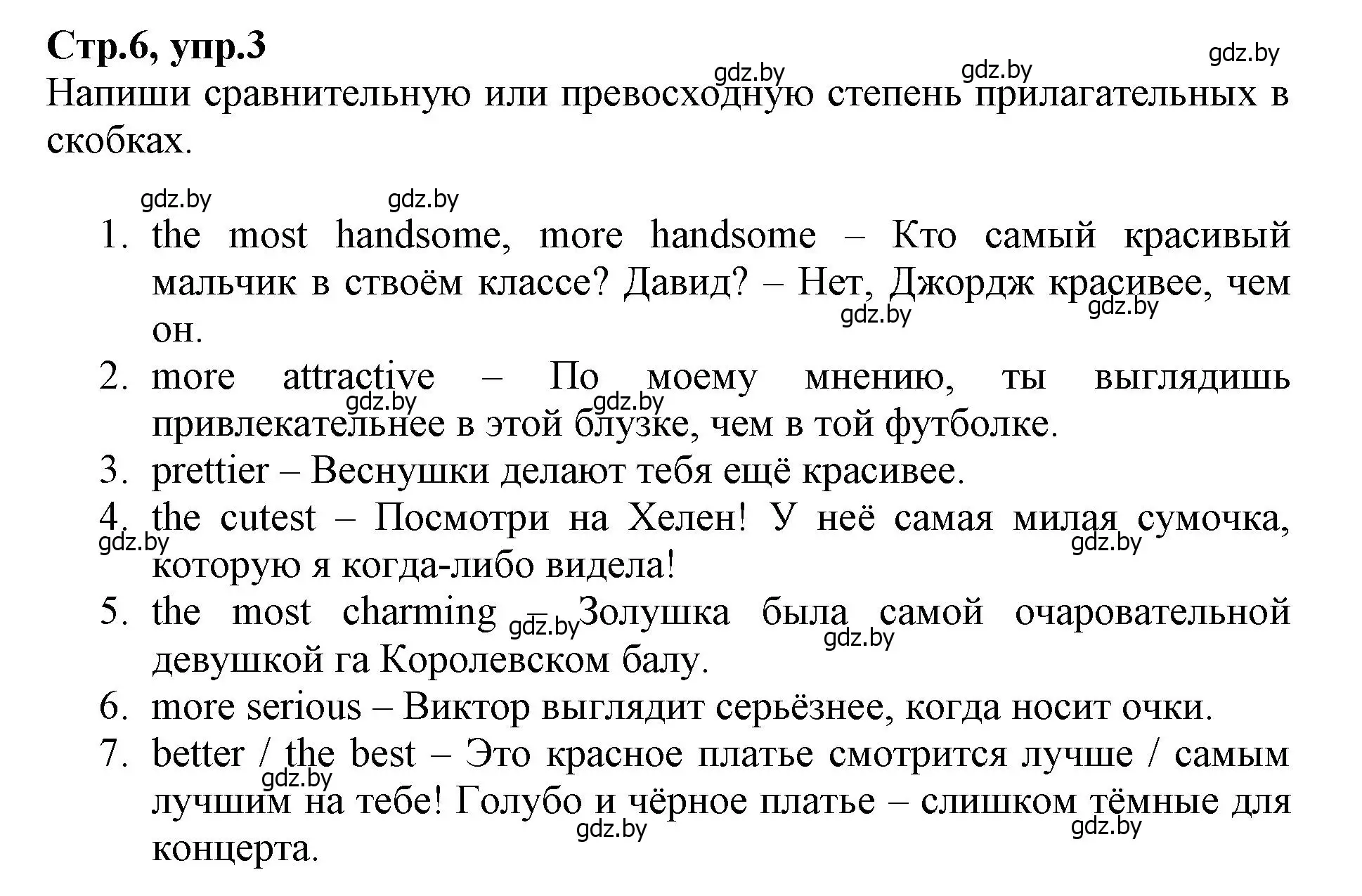 Решение номер 3 (страница 6) гдз по английскому языку 7 класс Демченко, Севрюкова, рабочая тетрадь 1 часть