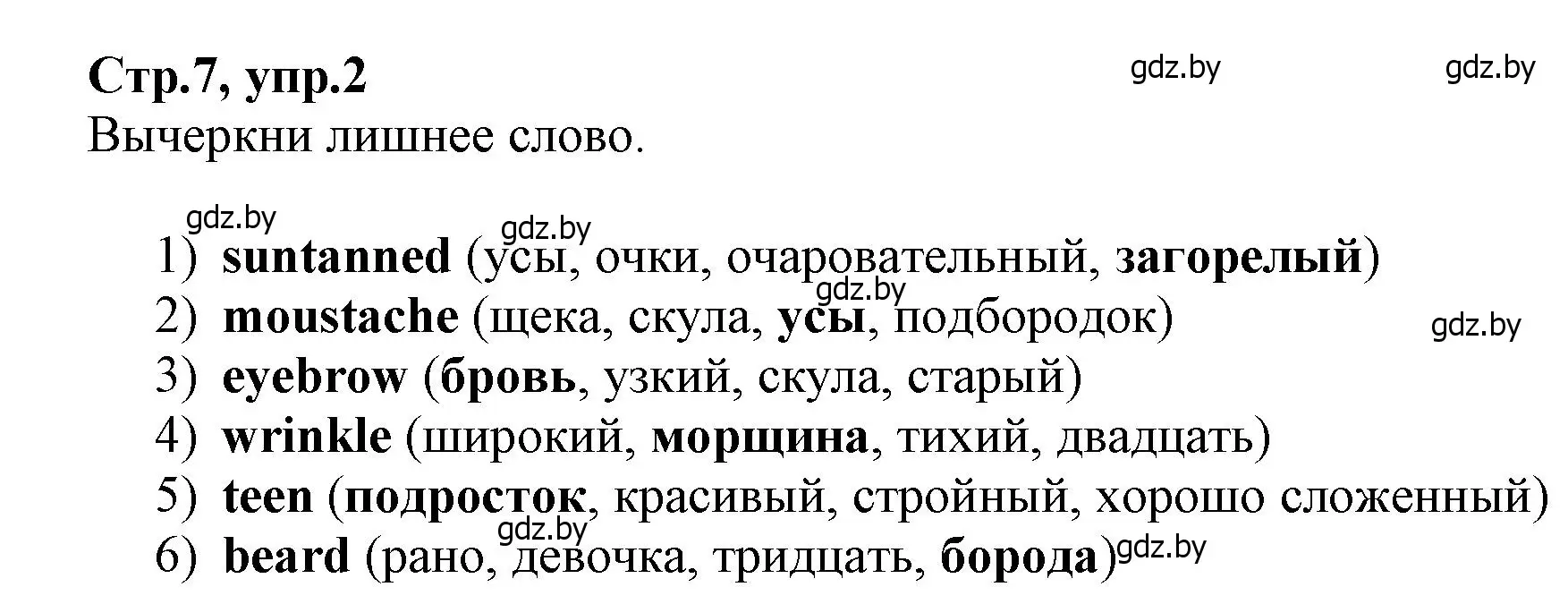 Решение номер 2 (страница 7) гдз по английскому языку 7 класс Демченко, Севрюкова, рабочая тетрадь 1 часть