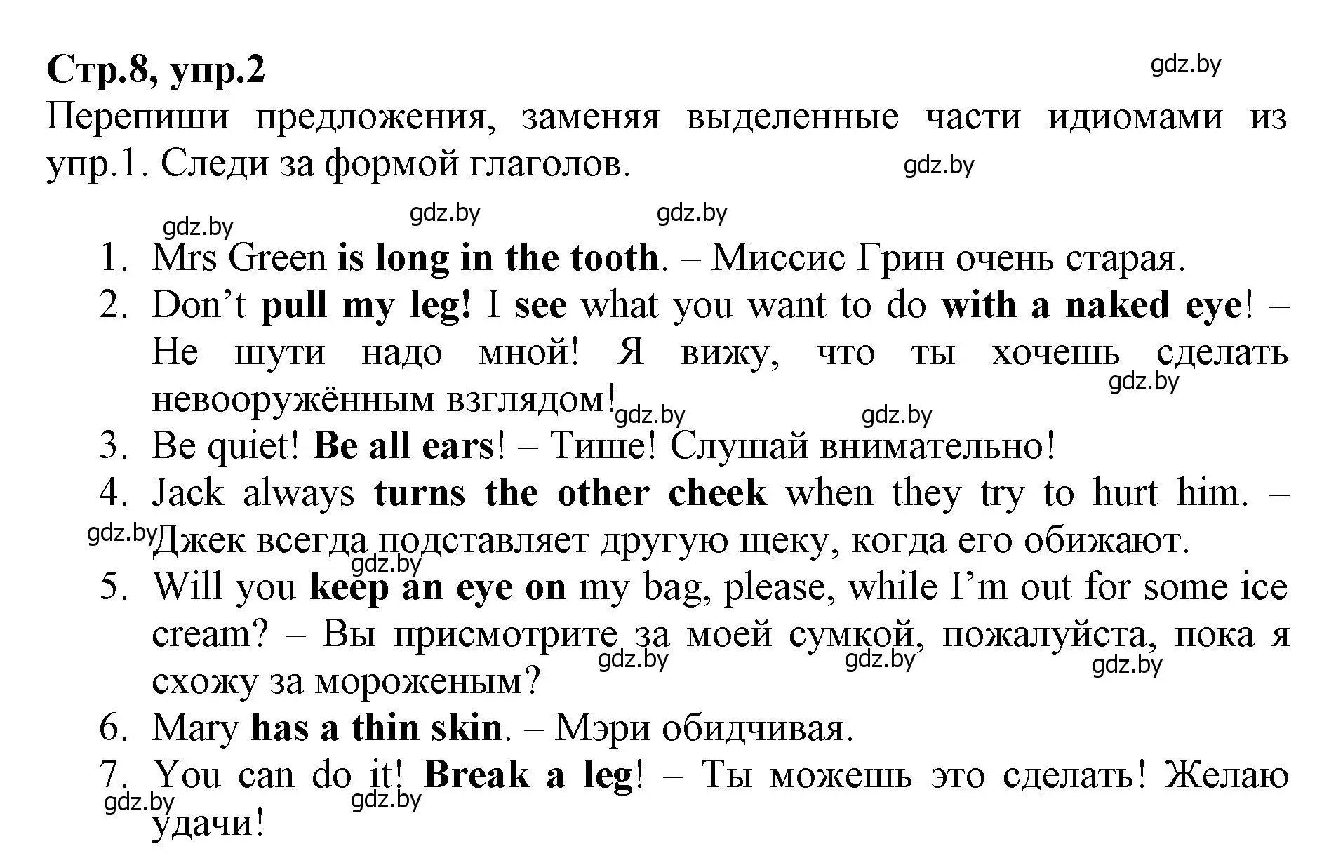 Решение номер 2 (страница 8) гдз по английскому языку 7 класс Демченко, Севрюкова, рабочая тетрадь 1 часть