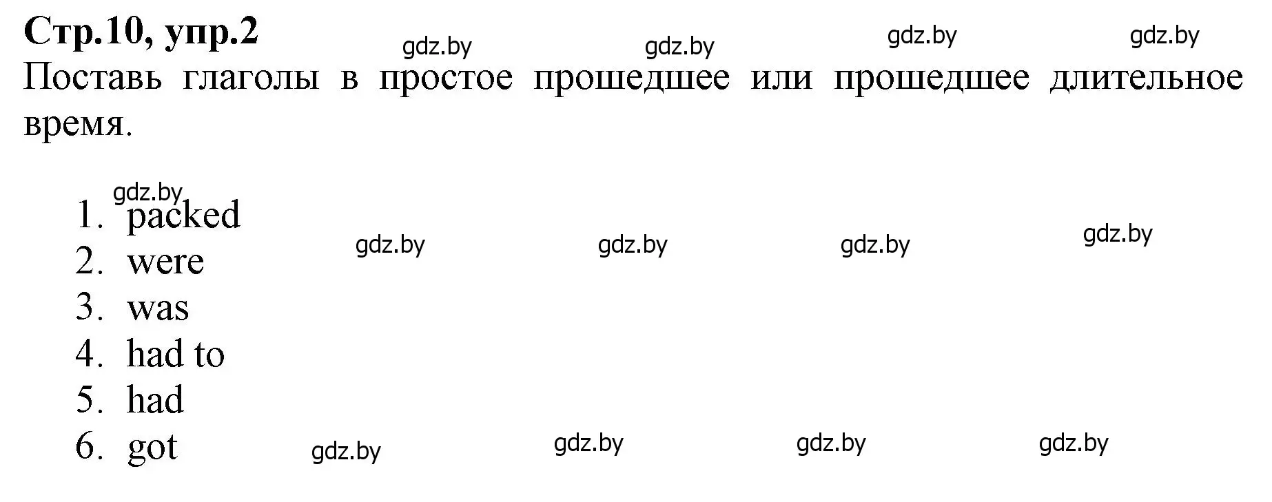 Решение номер 2 (страница 10) гдз по английскому языку 7 класс Демченко, Севрюкова, рабочая тетрадь 1 часть