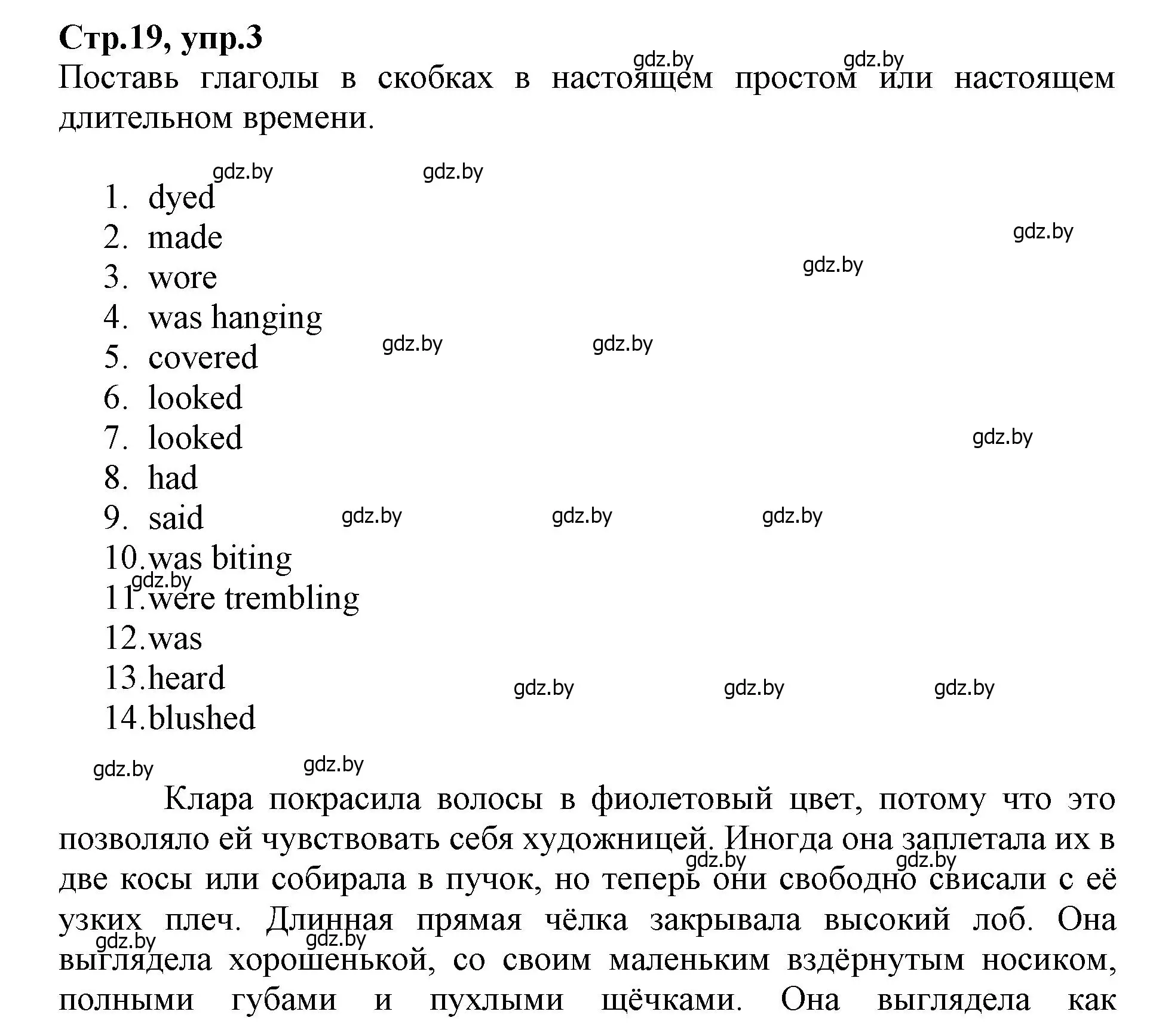 Решение номер 3 (страница 19) гдз по английскому языку 7 класс Демченко, Севрюкова, рабочая тетрадь 1 часть