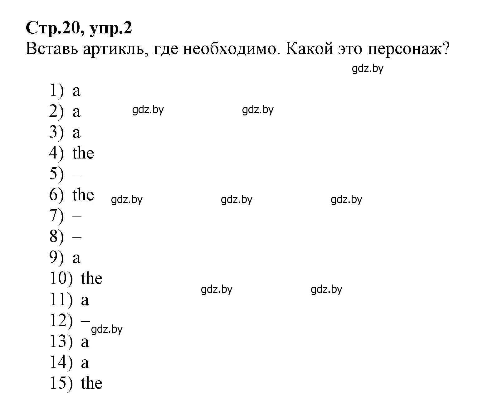 Решение номер 2 (страница 20) гдз по английскому языку 7 класс Демченко, Севрюкова, рабочая тетрадь 1 часть