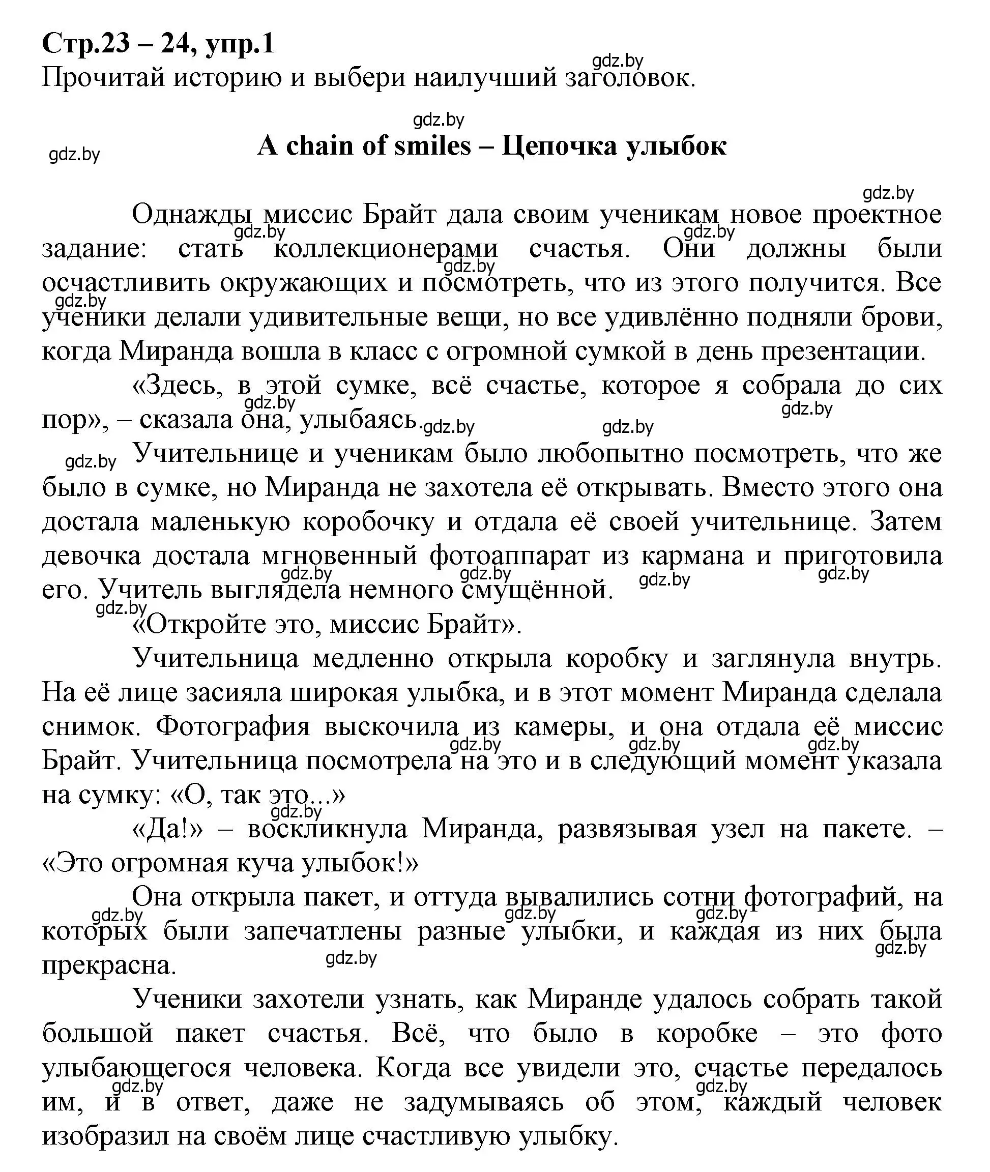 Решение номер 1 (страница 23) гдз по английскому языку 7 класс Демченко, Севрюкова, рабочая тетрадь 1 часть